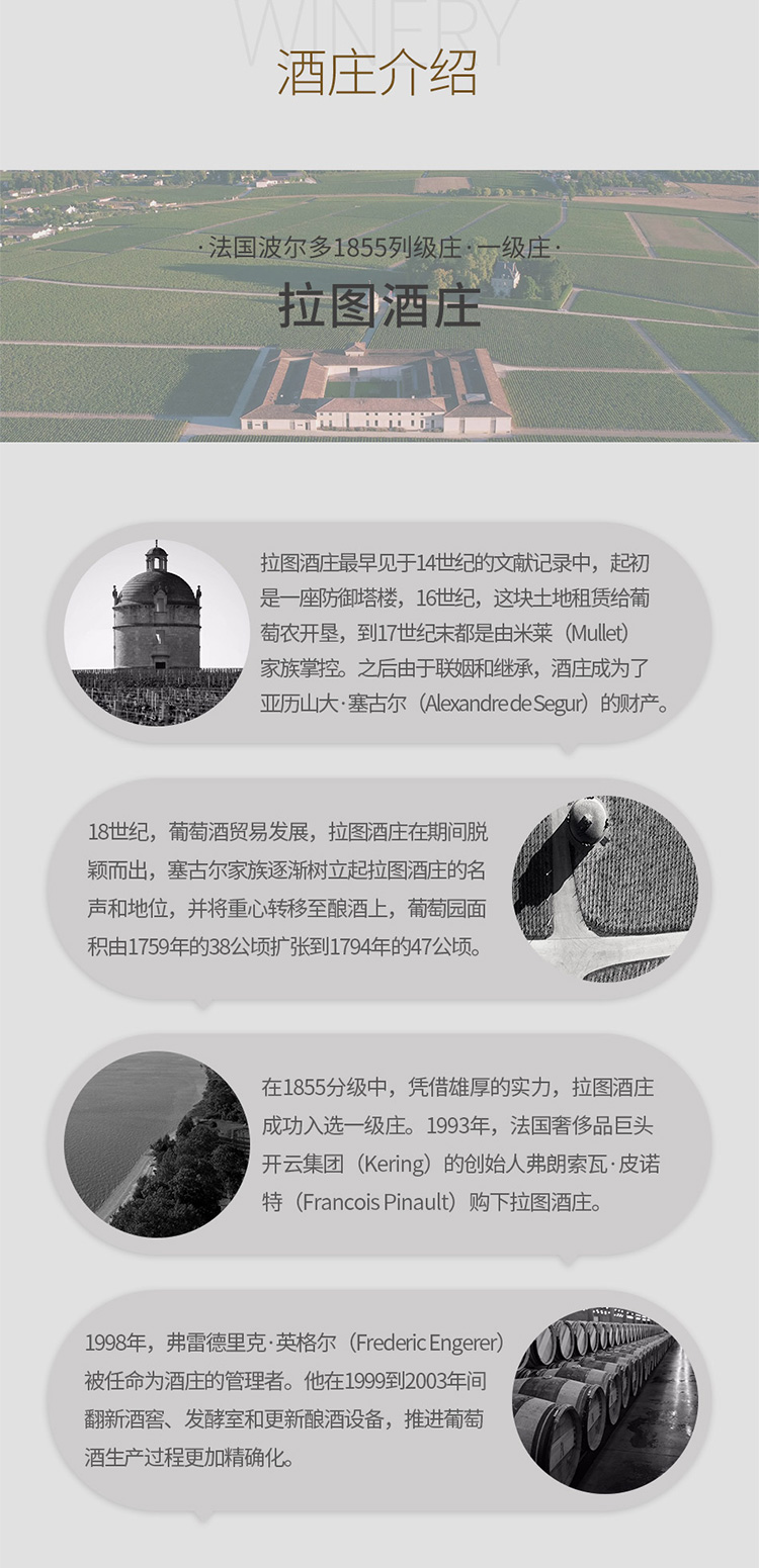 2005年拉图城堡红葡萄酒 （法国1855一级庄）