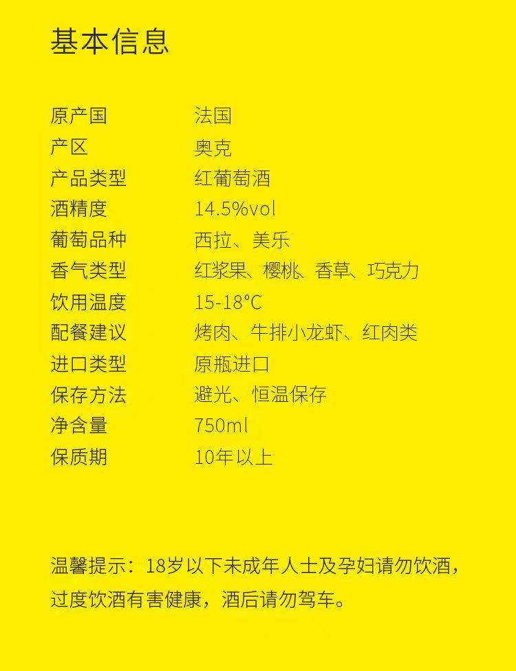 【整箱特惠】法国小黄鱼红葡萄酒750ml14.5度半干红葡萄酒 好喝有点甜