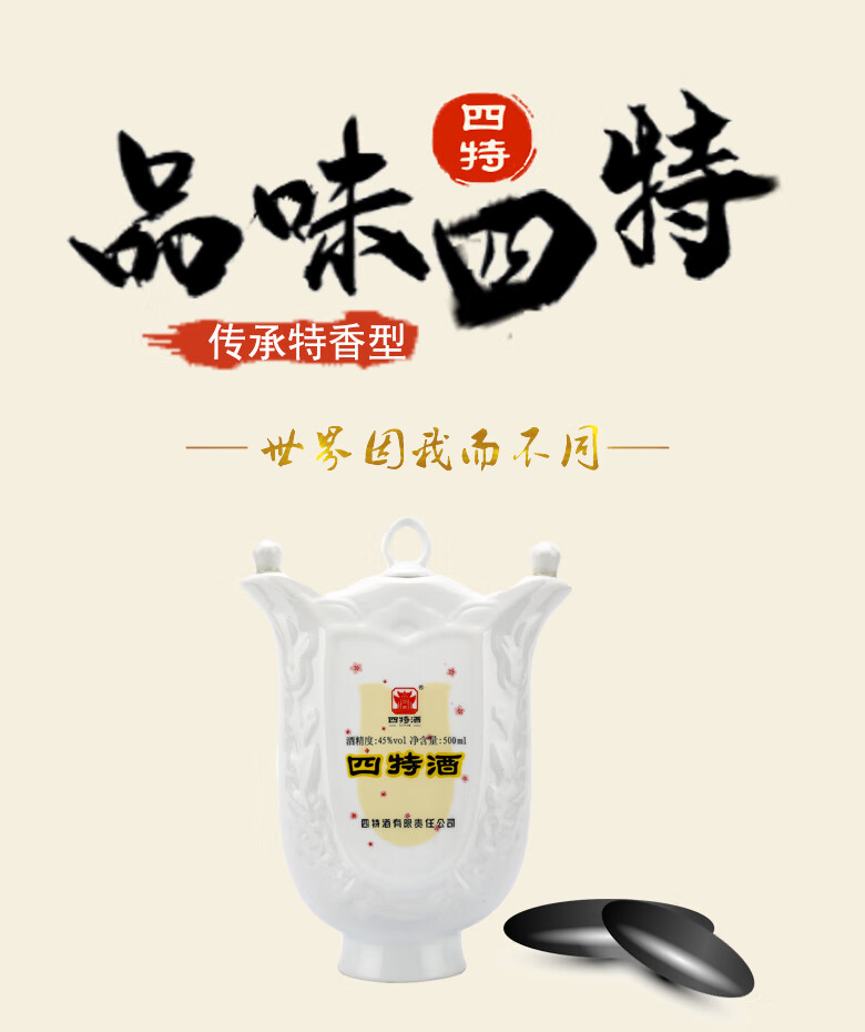 【整箱特惠】江西四特酒15年 十五年陈酿 45度 500ml 礼盒装  特香型白酒