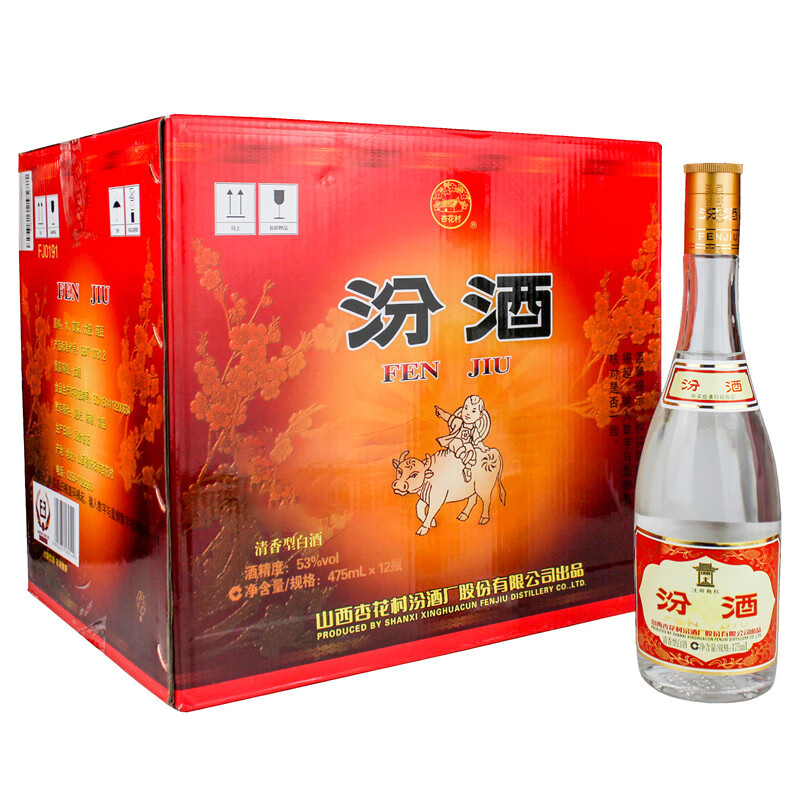 【整箱特惠】汾酒黄盖玻汾 清香型高度白酒 53度 475ml