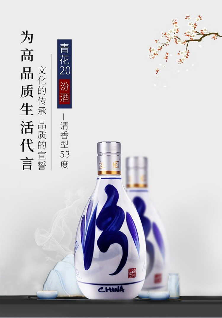 【整箱特惠】汾酒 青花20 清香型白酒 53度 500ml