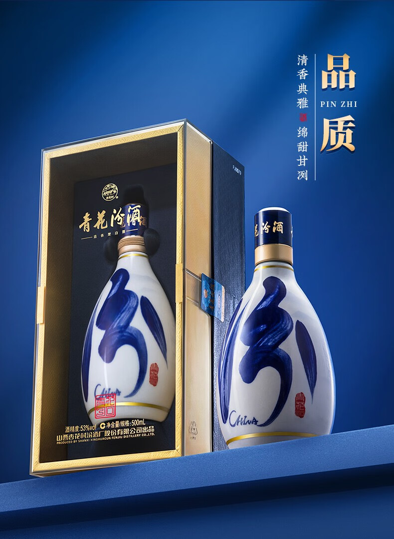 【整箱特惠】汾酒 青花30 清香型白酒 53度 500ml