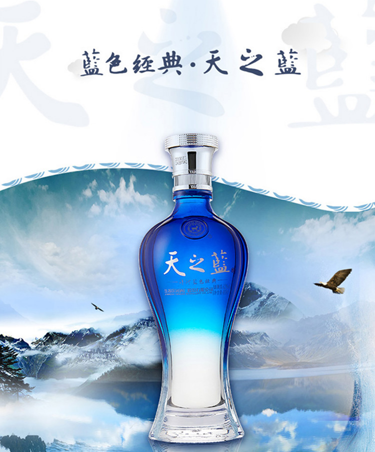 【整箱特惠】洋河蓝色经典 天之蓝 42度480ml 浓香型白酒