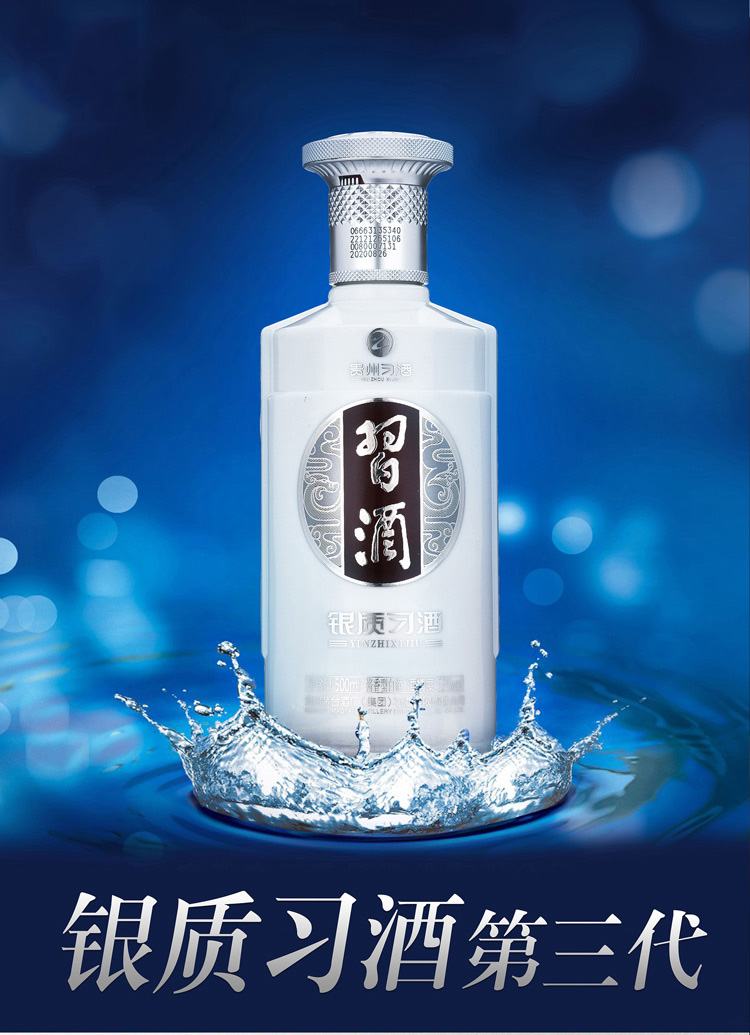 【整箱特惠】贵州习酒 银质53度酱香型白酒500ml